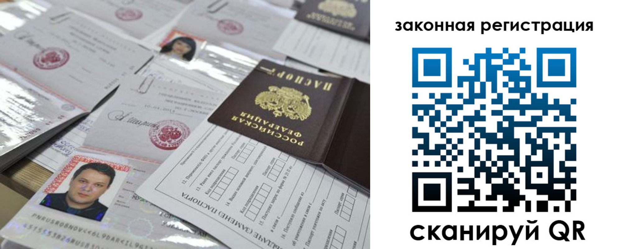 временная регистрация собственник в Ханты-Мансийске