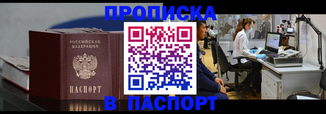 миграционный учет в Ханты-Мансийске