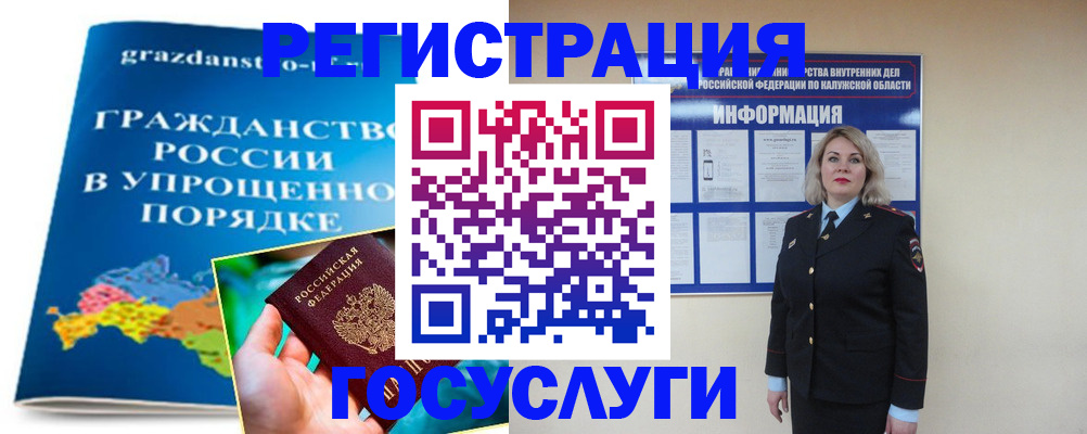 прописка в Ханты-Мансийске