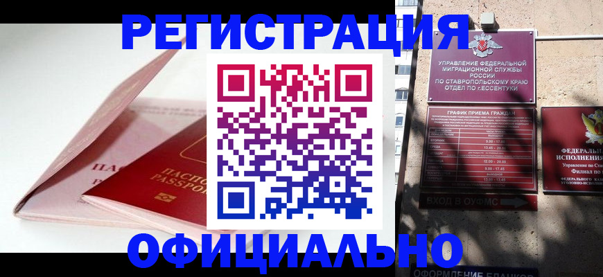 прописка паспорт в Ханты-Мансийске