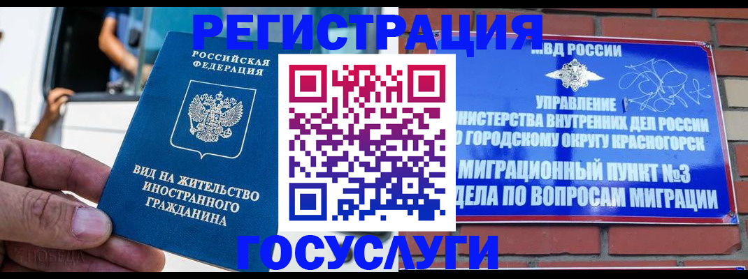 прописка иностранных граждан в Ханты-Мансийске