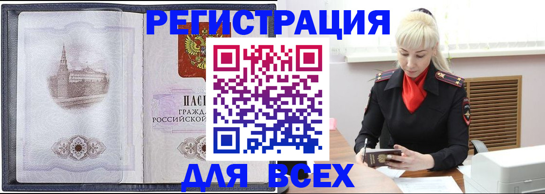 прописка для школы в Ханты-Мансийске